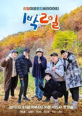 披荆斩棘4 综艺封面