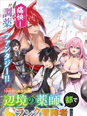 狐妖小红娘 漫画封面