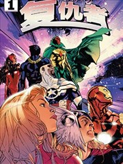 镖人 漫画封面